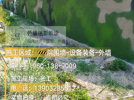 内蒙古 外墙迷彩漆冬季施工特殊注意事项