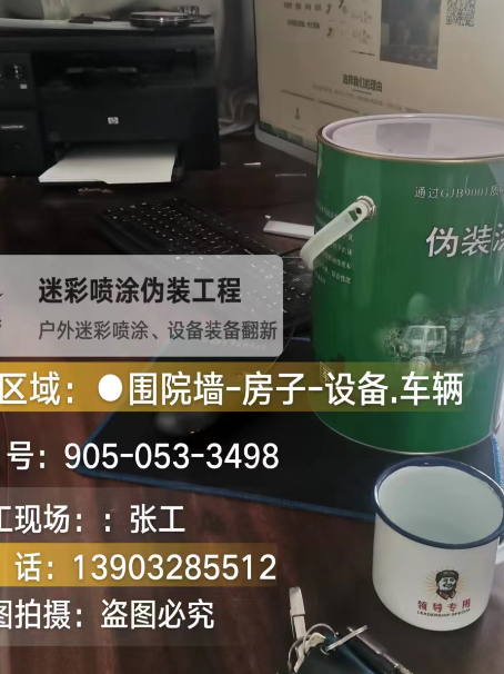 内蒙古地面数码迷彩喷涂是一种融合